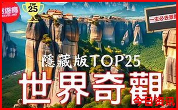 浙江余姚旅游必去十大景点
